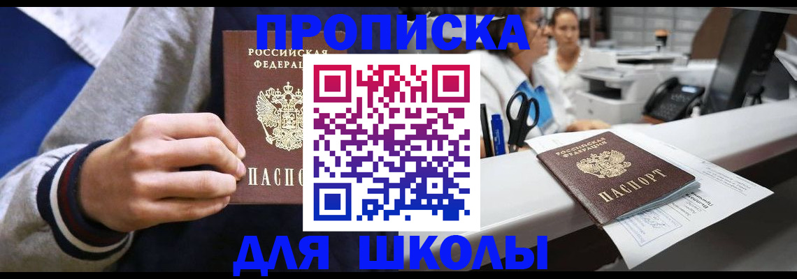 временная регистрация госуслуги в Слюдянке