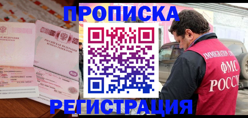 временная регистрация адрес в Слюдянке